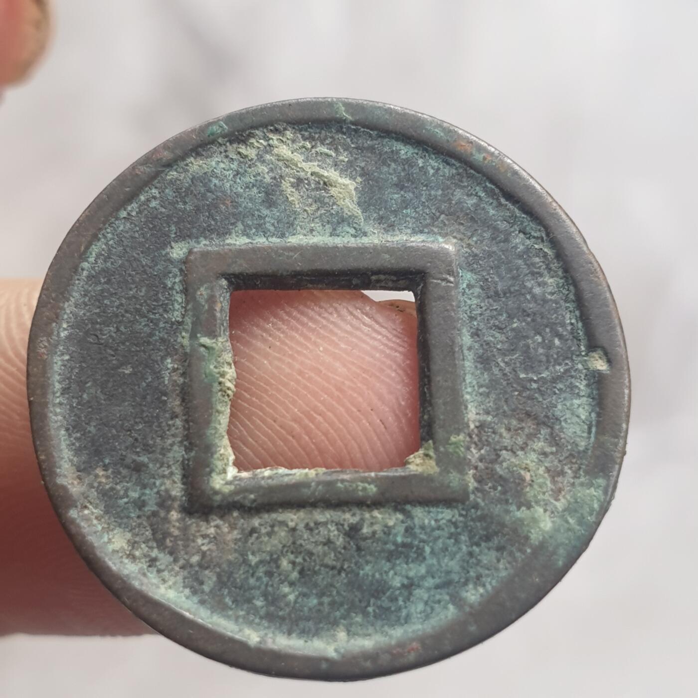 烟海杂币第13场 王莽货泉