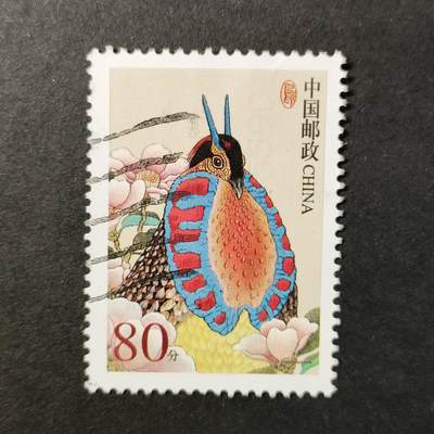 嘉禾收藏    【第421期】            无佣金、可寄存、满30元包邮 - 邮票一枚