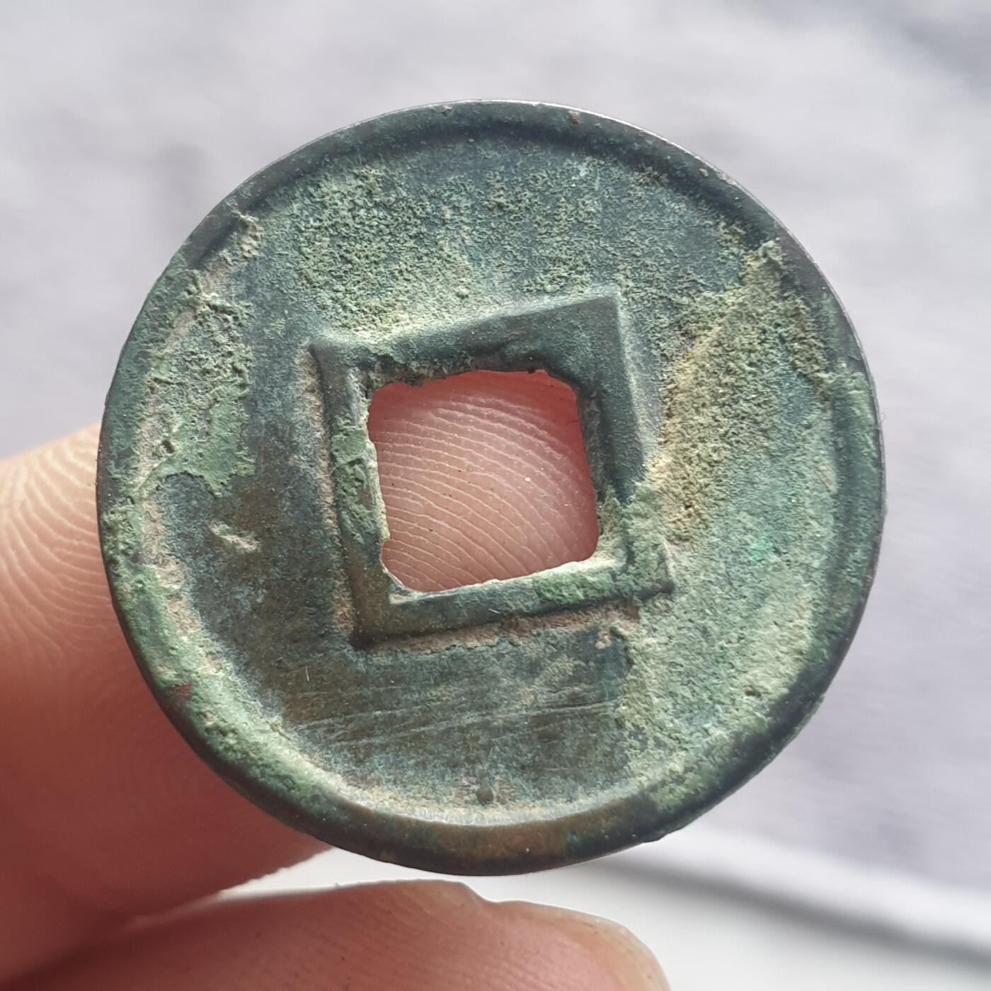 烟海杂币第13场 王莽货泉