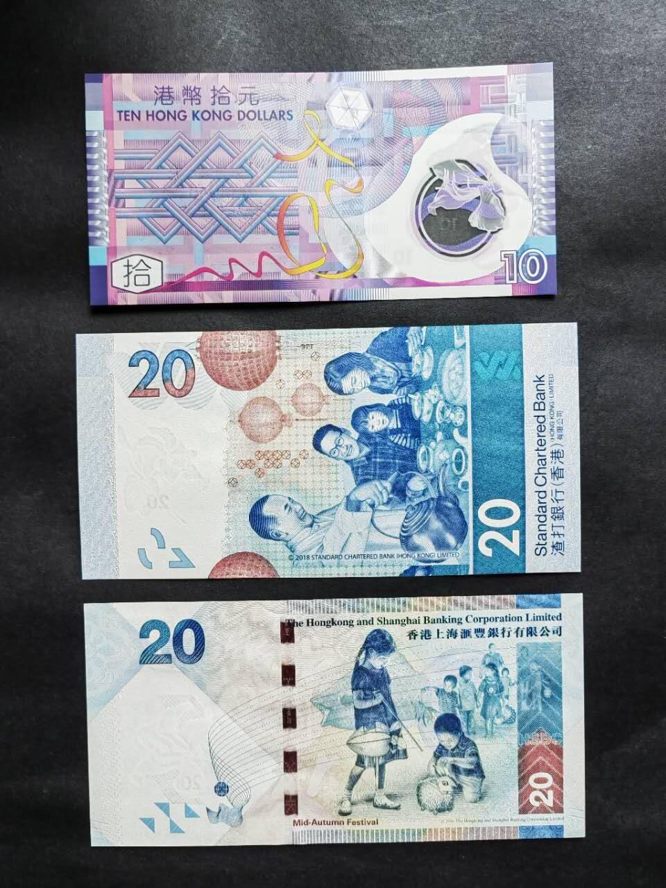 中港澳民国纸币专场260102场 香港三张，UNC品相。其中汇丰20元豹子号555（有月牙印）