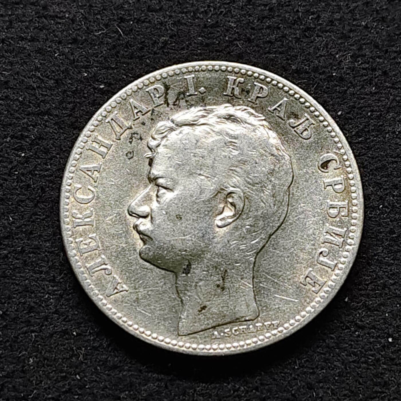 【全场包邮】纯粹捡漏拍490场（免费代拍第27场） 塞尔维亚王国1897年亚历山大2第纳尔（27毫米10克）银币