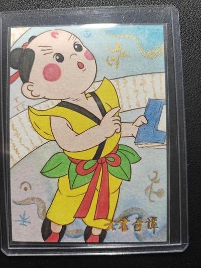 天玑星卡拍第155期《12.29年终场周一截拍》持续收拍收评中 满赠卡需备注 - 【手绘卡】卡星时代 天书奇谭 1/1 卡背画师亲签