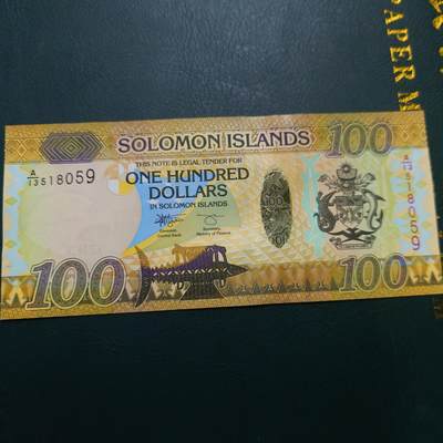 【新年二拍】世界钱币～微拍第222期暨2025年第62期  裸钞专场超低起拍 欢迎参与 - 所罗门群岛100元 全新绝品无47尾号059