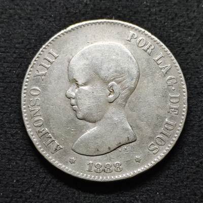 【全场包邮】纯粹捡漏拍491场（免费代拍第28场） - 西班牙1888年阿方索十三世婴儿头5比塞塔（37毫米25克）银币