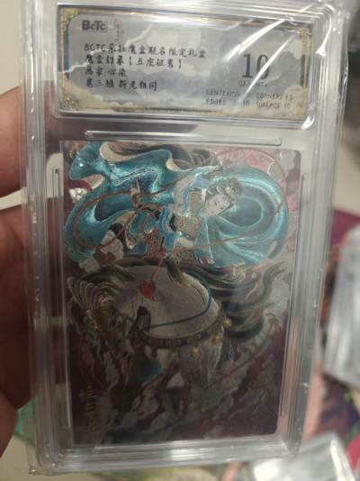 寸草不生拍卖 第十七期  - 魔盒幻象【五虎征鸾】 心染 扈三娘 10分