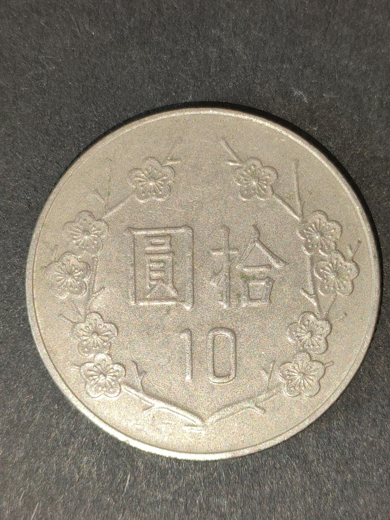 猩哥外币小铺➨【第214场】 拾圆