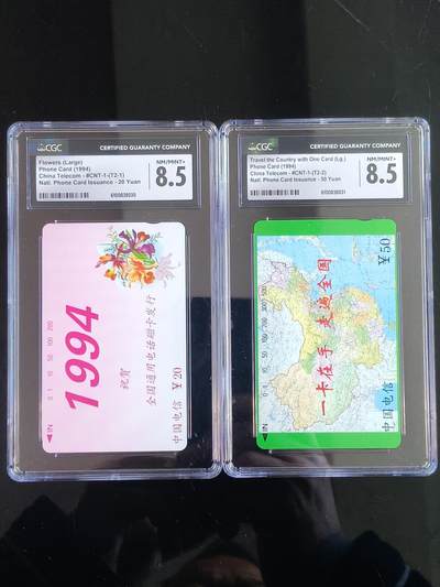 易卡拍卖第65期 - 鲜花地图（大括号）。CGC评级8.5分。如图所示！