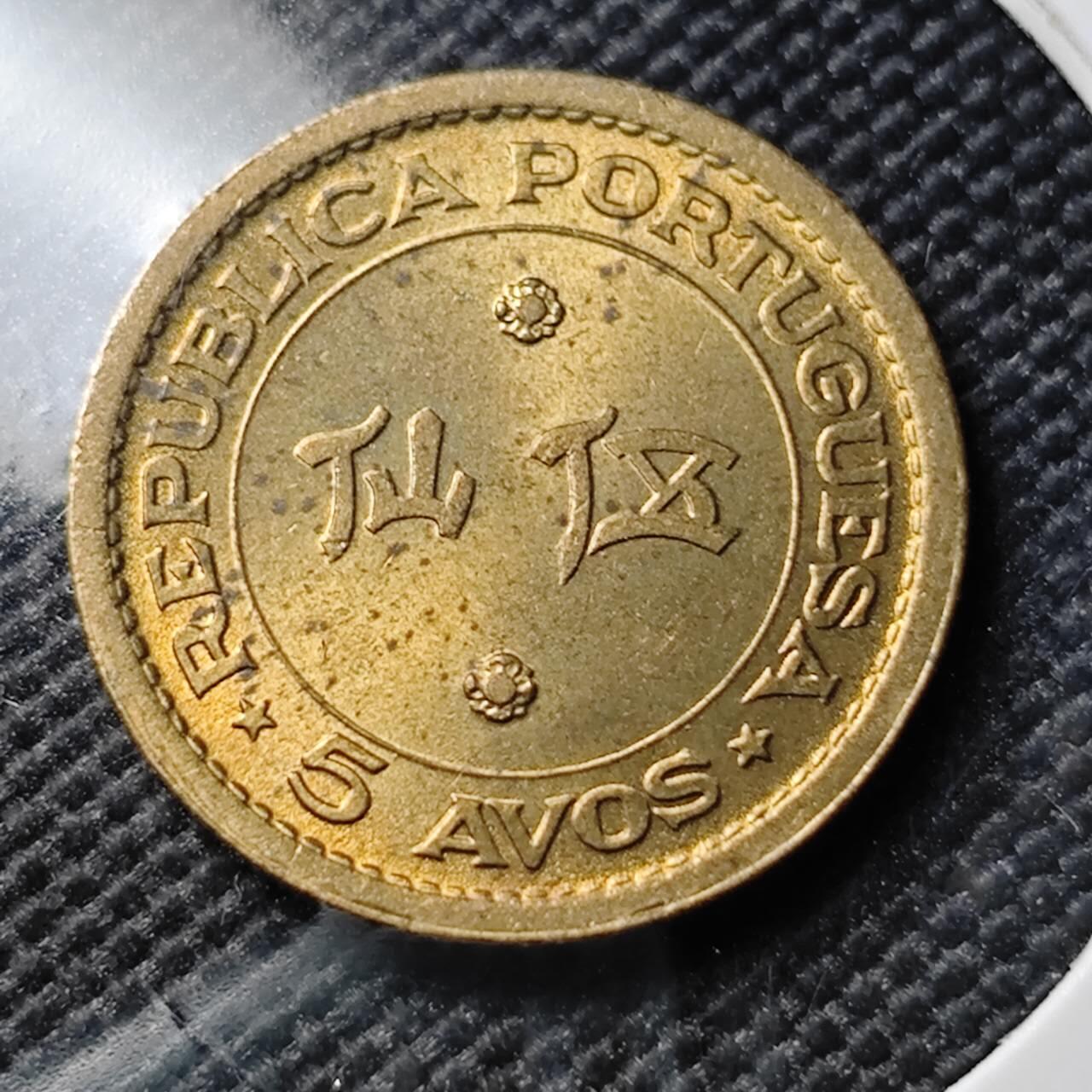 KK钱币收藏小铺 《套币 好品/批量散币专场》  2月预留时间 周末发货  1967澳门5仙铜币 好品