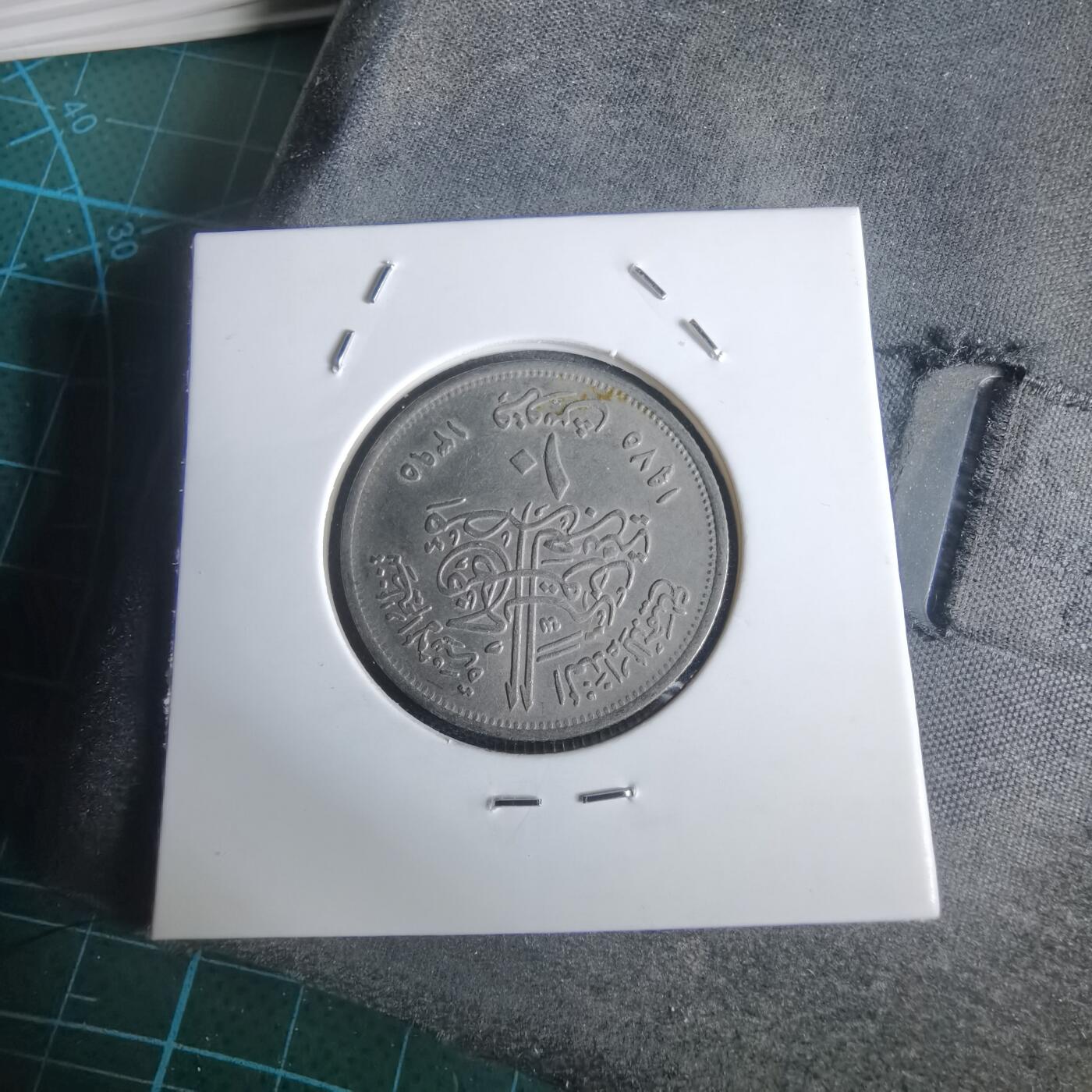 沼泽如烟--第949场 埃及纪念币