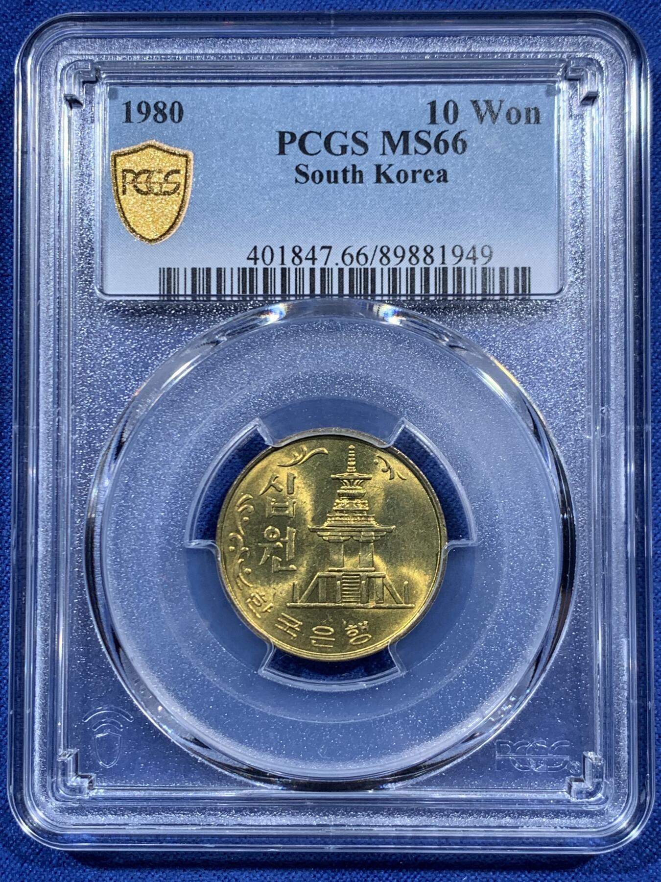 《竞宝斋》第452场 周日，周一 2场连拍 （全场包邮，欢迎送拍） PCGS MS66 韩国1980年10韩元铜币 石塔 车轮光状态漂亮 亚军分！
