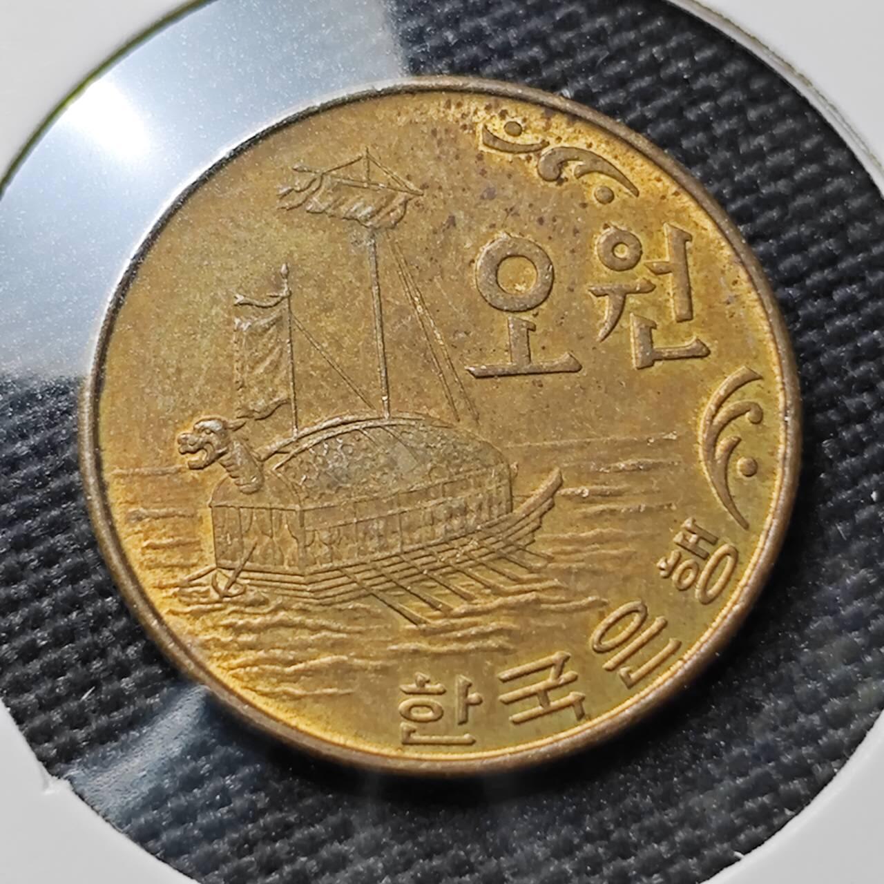 KK钱币收藏小铺 《套币 好品/批量散币专场》  2月预留时间 周末发货  1967韩国早期年份 龟船 带光少见