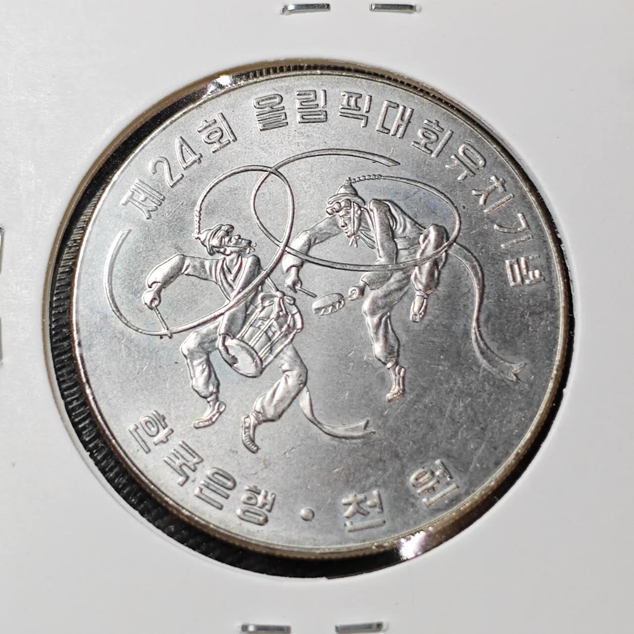 KK钱币收藏小铺 《套币 好品/批量散币专场》  2月预留时间 周末发货    1982韩国1000韩元纪念币 好品