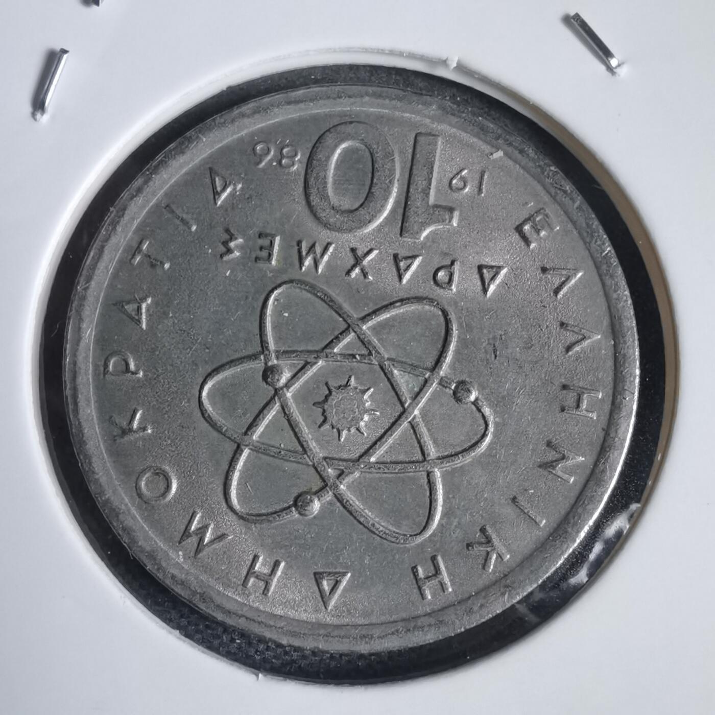 沼泽如烟--第949场 希腊1986年10德拉克马