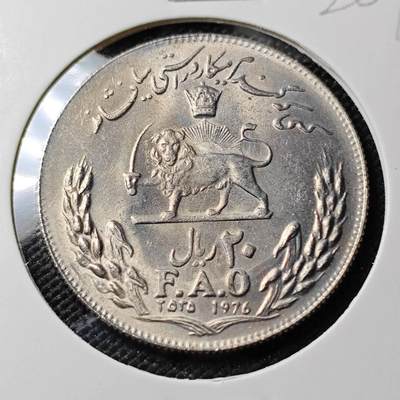 KK钱币收藏小铺 《套币 好品/批量散币专场》  2月预留时间 周末发货 -  伊朗20里亚尔纪念币 好品