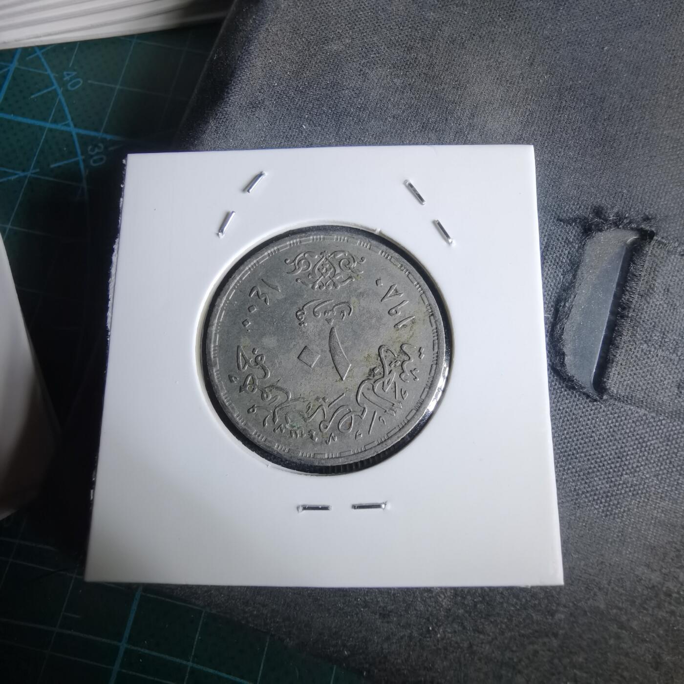 沼泽如烟--第949场 埃及纪念币