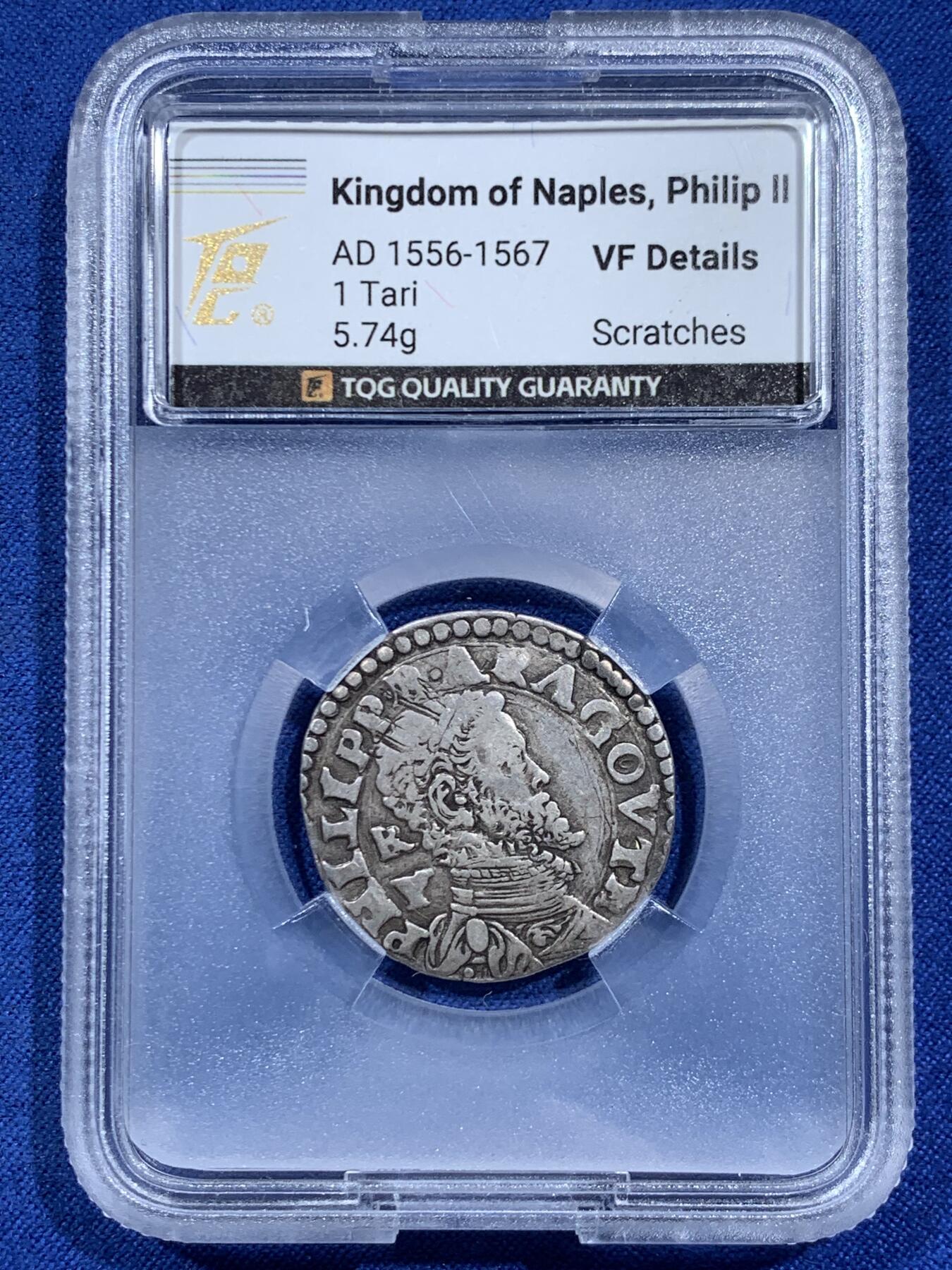 《竞宝斋》第452场 周日，周一 2场连拍 （全场包邮，欢迎送拍） TQG VFD 西属那不勒斯 1556-1567年 1塔里 银币 菲利普二世在位时期发行 打制不错 细节清晰 稀见品种