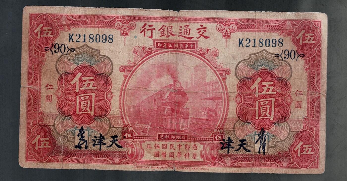 全场包邮10月19日晚19点民国裸币专场