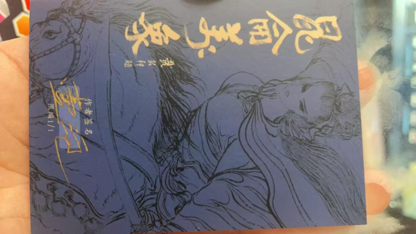 寸草不生拍卖 第十七期  【手绘】昆仑万象一泡钟馗赐福