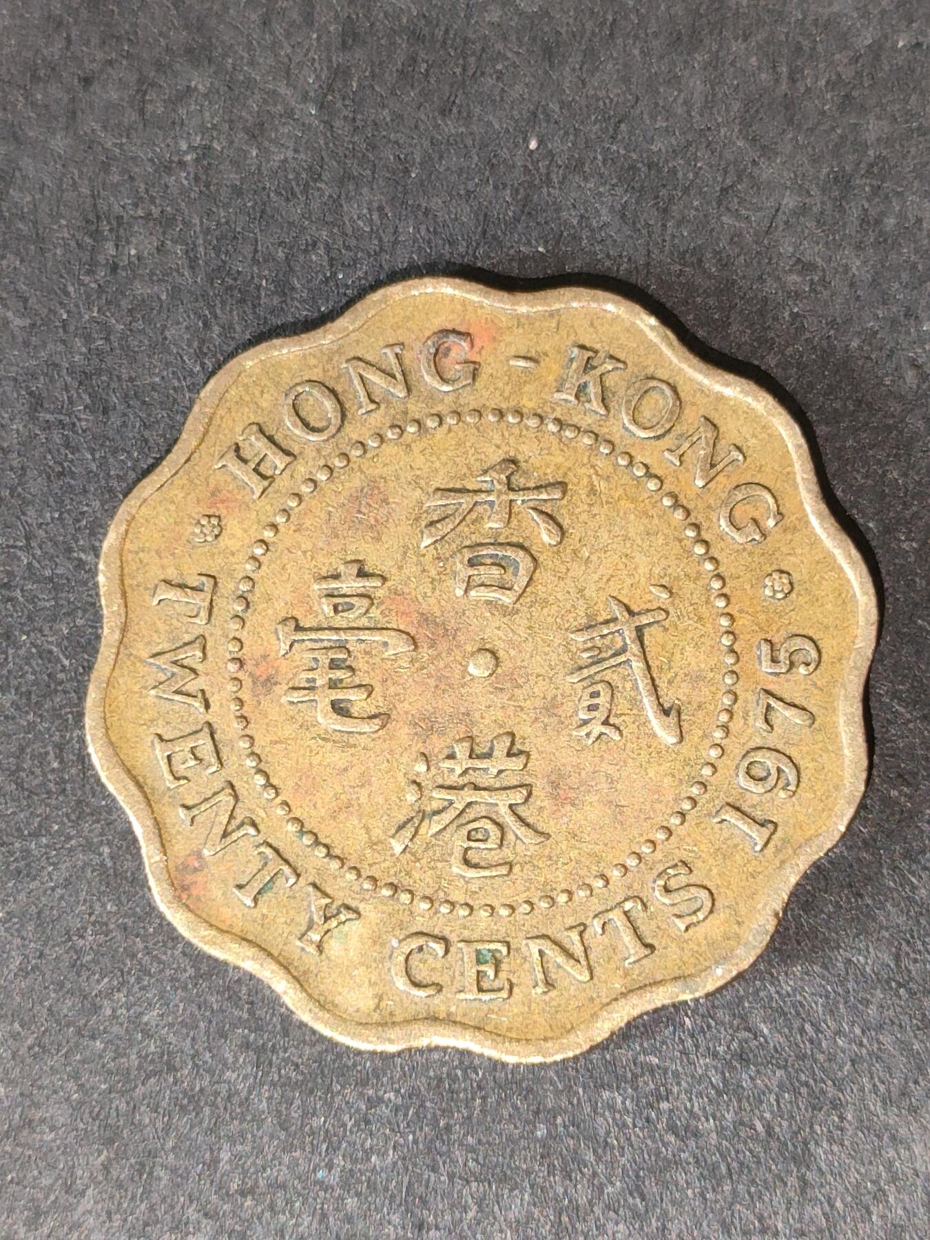 猩哥外币小铺➨【第214场】 贰圆