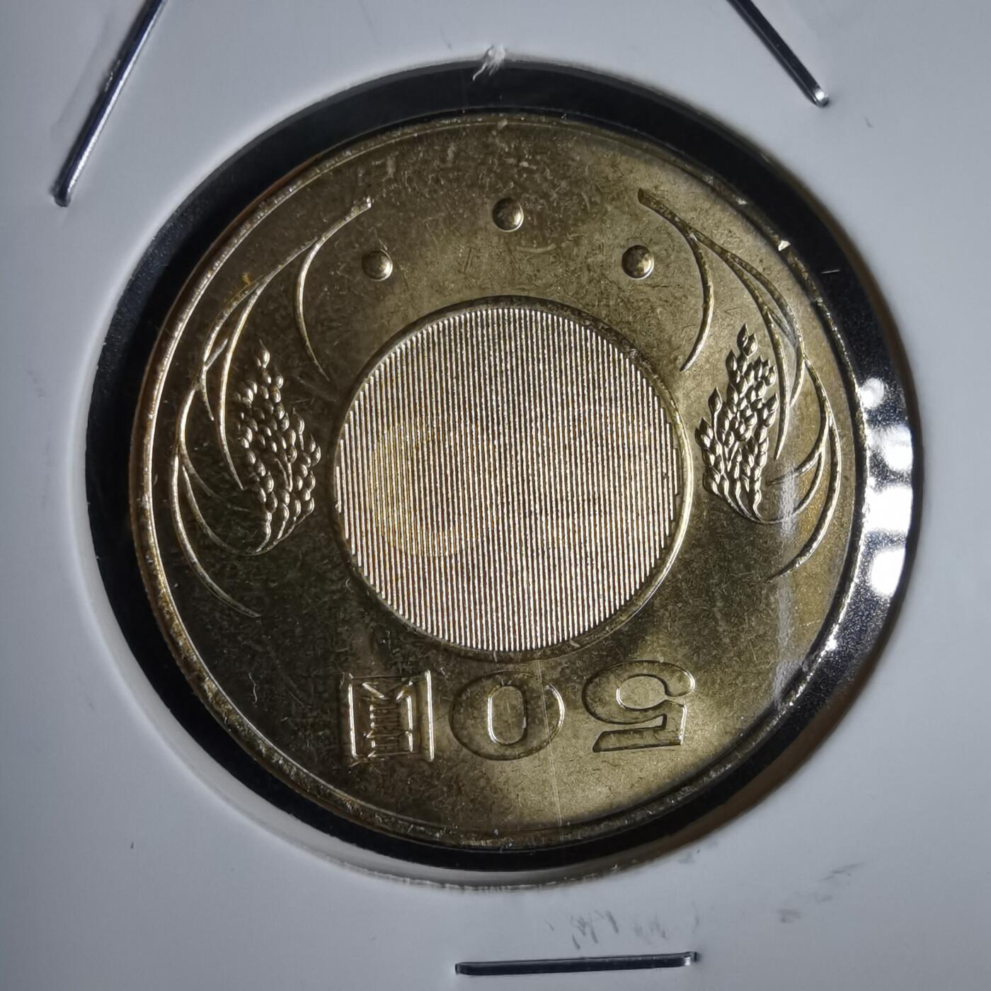 沼泽如烟--第949场 民国一一一年五十元