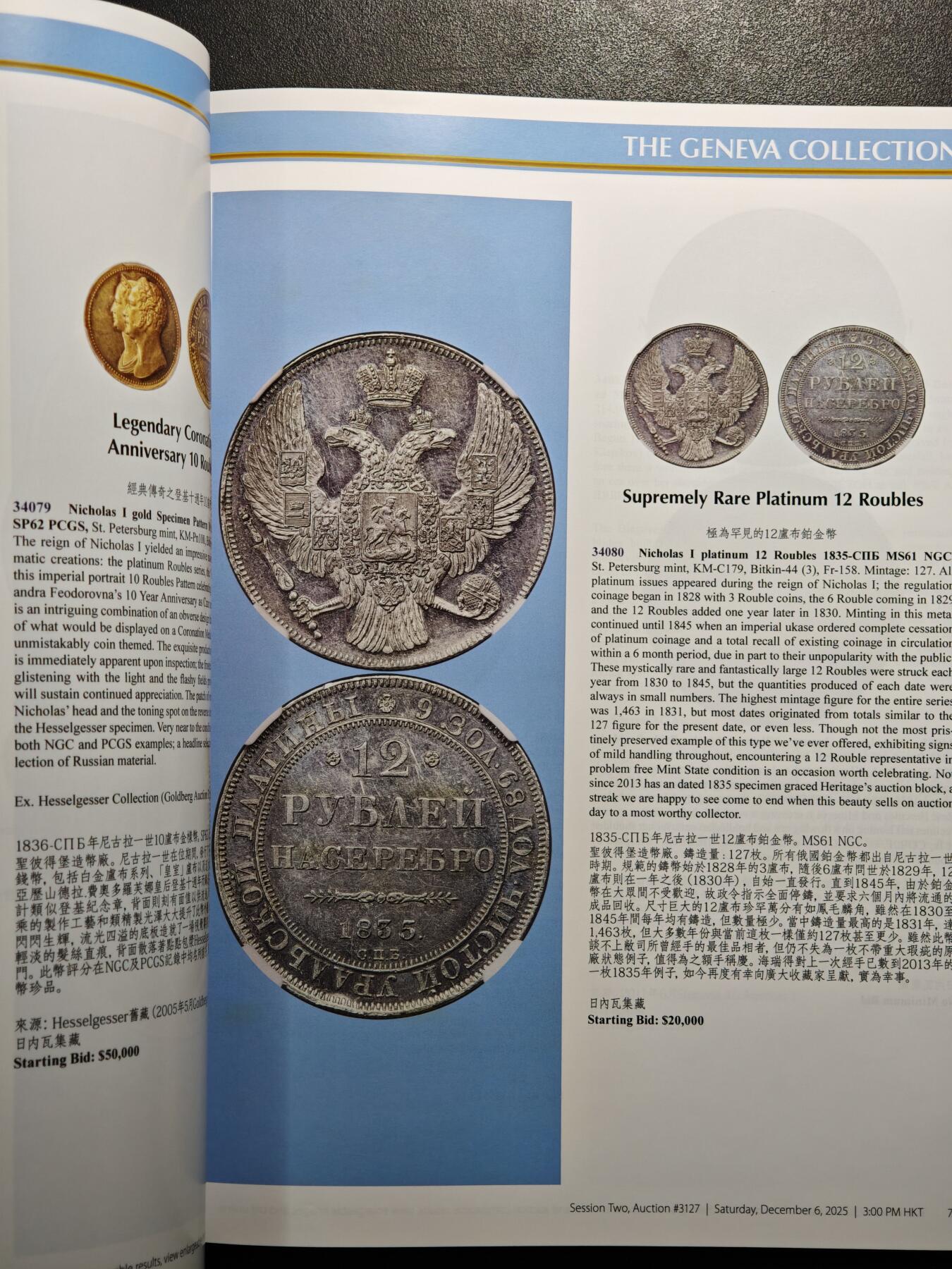 【德藏】世界币章拍卖第159期(元旦专场拍卖) 3本一组 HA海瑞得拍卖目录 全彩铜板纸印刷 全书约218+页，47+页，94+页