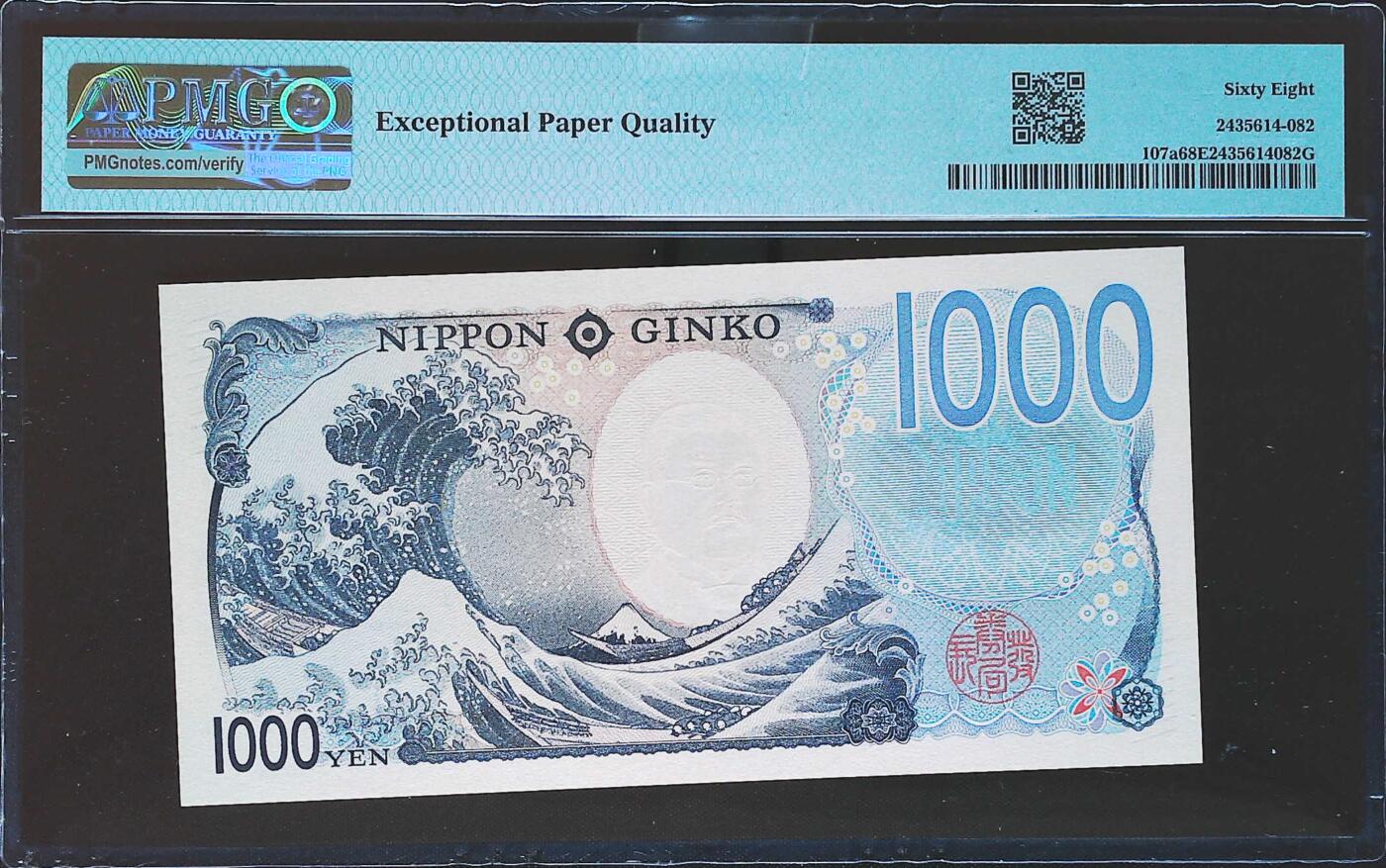 世界靓号纸钞第七十九期 2024年日本1000日元 稀少首发AAAA冠 全程无347尾8 PMG68 高分
