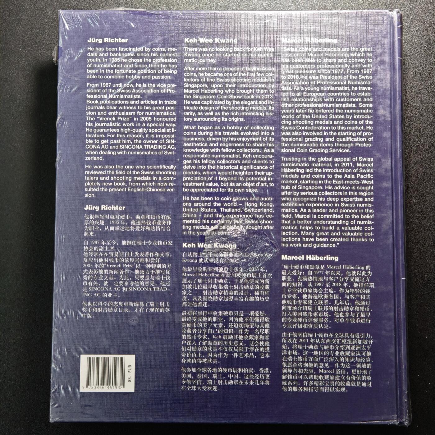 【德藏】世界币章拍卖第159期(元旦专场拍卖) 全新未拆封 第三版 瑞士射击节币章目录 中文版 超大开本 硬壳精装 全彩铜版纸印刷 全书约632页