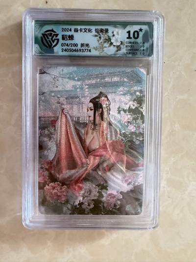 【盈盈秋水，袅袅婷婷】小王子卡拍第十九场  - 焱卡文化 仙姿录 貂蝉 评级卡ccg10星🌟折光 限编074