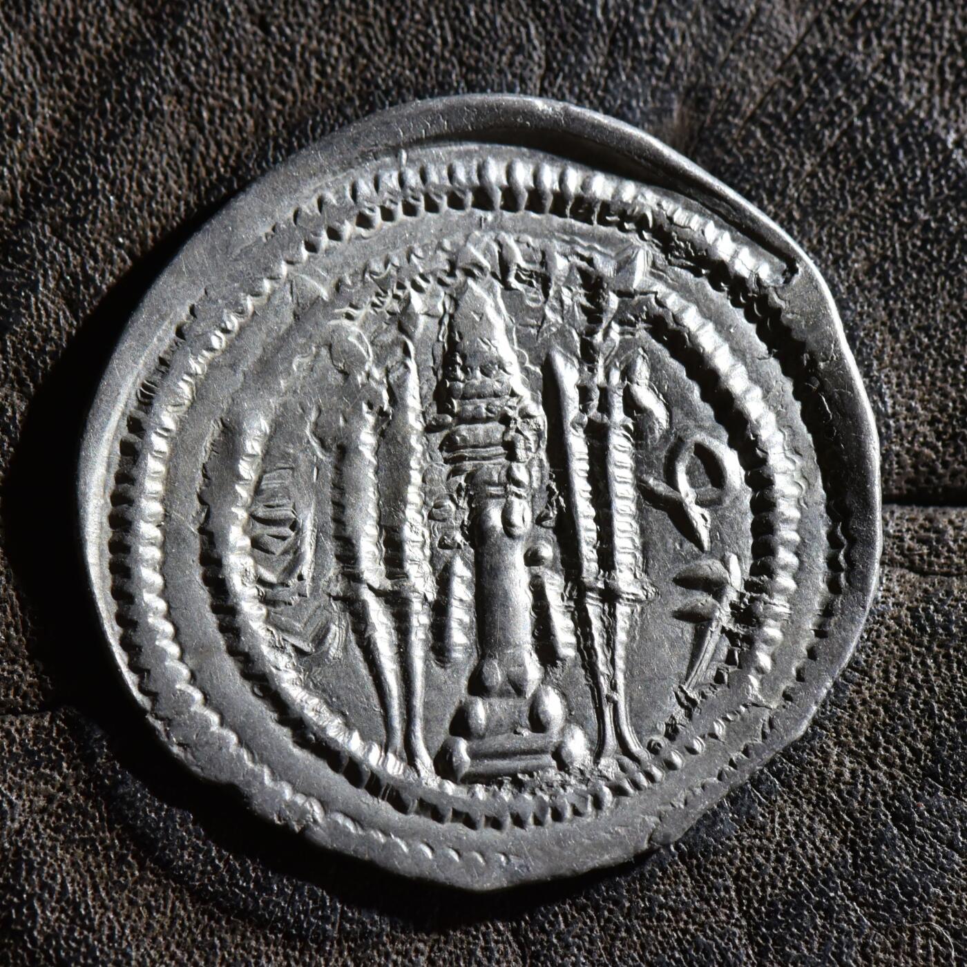 【良泉】第45期【直播场】1月15日晚19.30点开拍！ 208组，西方古代钱币、丝路古珠杂项专场 【极美品】公元498-531年【波斯帝国】萨珊王朝，卡瓦德一世 第二次执政 一德拉克马银币，4.07克