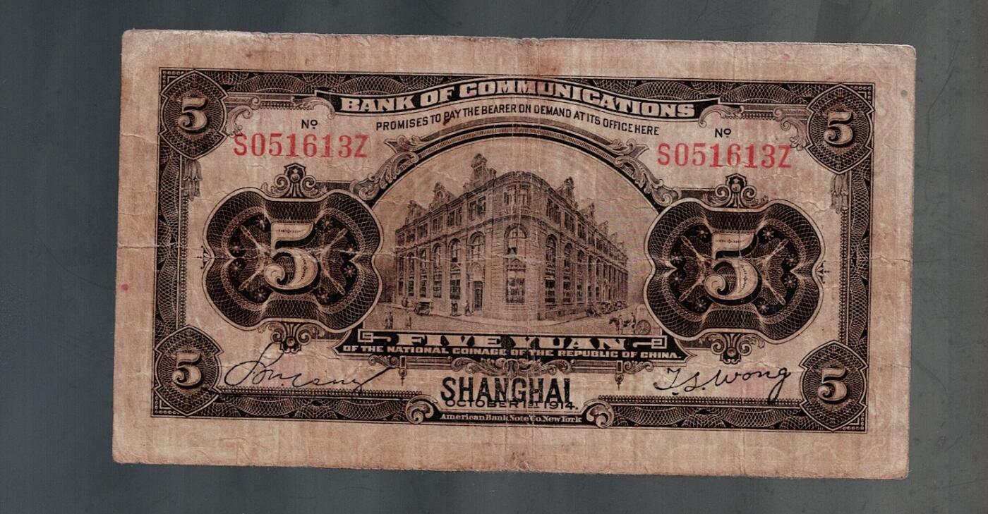 全场包邮10月19日晚19点民国裸币专场