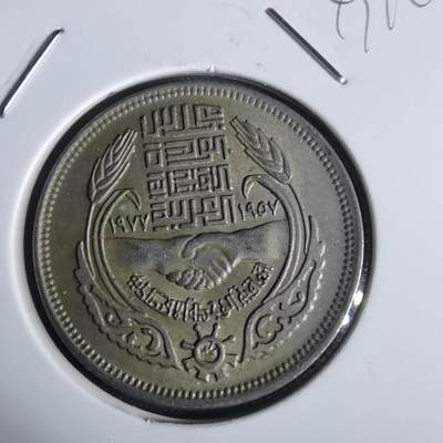 沼泽如烟--第949场 - 埃及纪念币