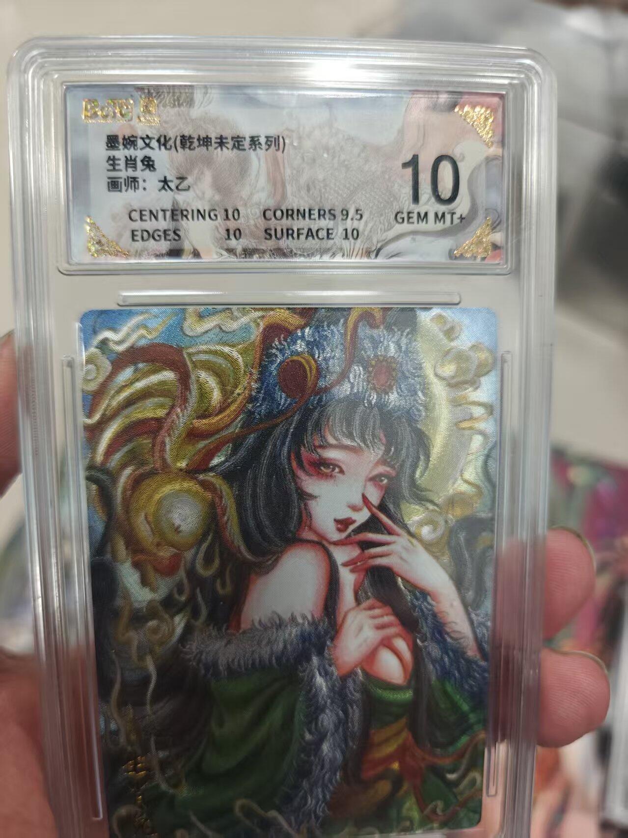 寸草不生拍卖 第十七期  墨婉文化(乾坤未定系列)生肖兔画师:太乙 10g