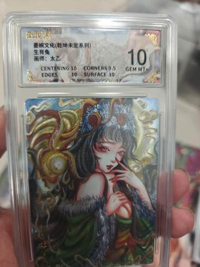 寸草不生拍卖 第十七期  - 墨婉文化(乾坤未定系列)生肖兔画师:太乙 10g