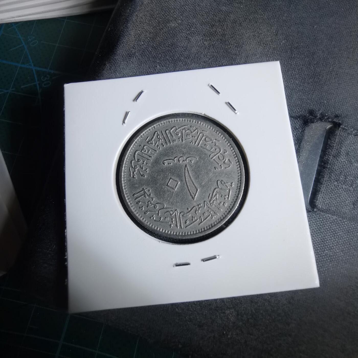 沼泽如烟--第949场 埃及纪念币