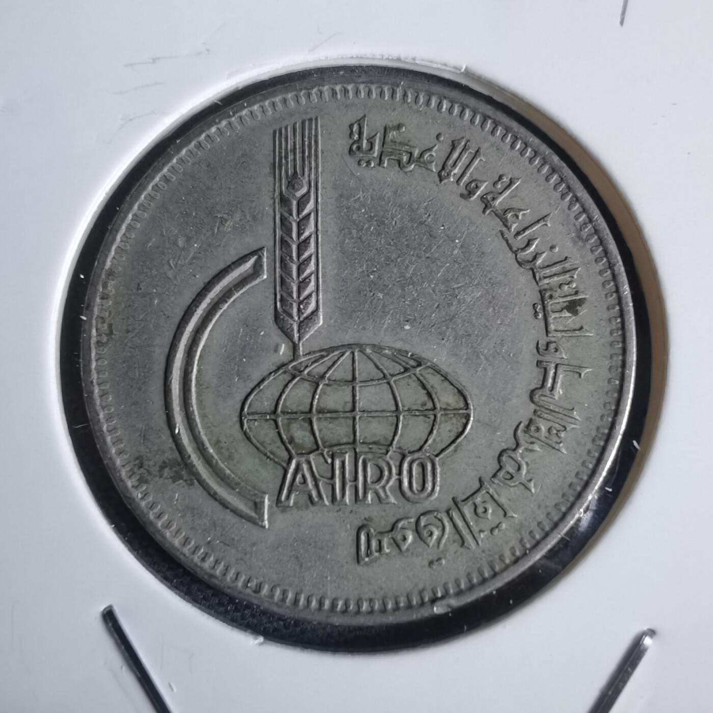 沼泽如烟--第949场 埃及纪念币