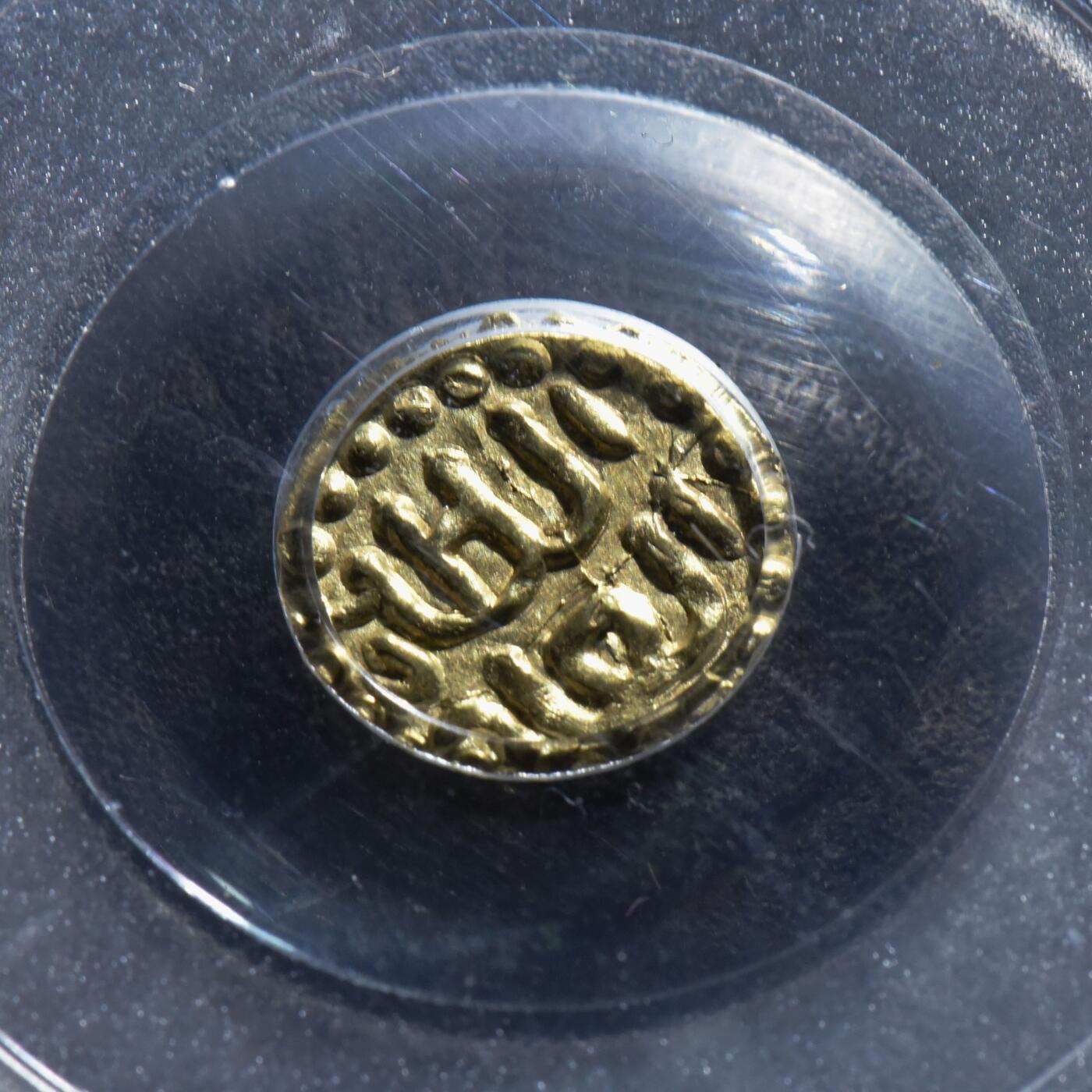 【良泉】第45期【直播场】1月15日晚19.30点开拍！ 208组，西方古代钱币、丝路古珠杂项专场 【PCGS AU58金币】公元1571-1579年【海上丝绸之路】东南亚【苏门答腊】亚齐苏丹国，侯赛因·阿里·里亚特·沙赫打制