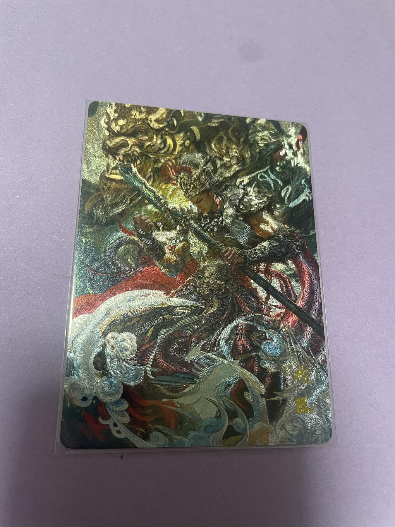 开心玩 卡牌 第九期 百里山海经特卡 戏器粗闪