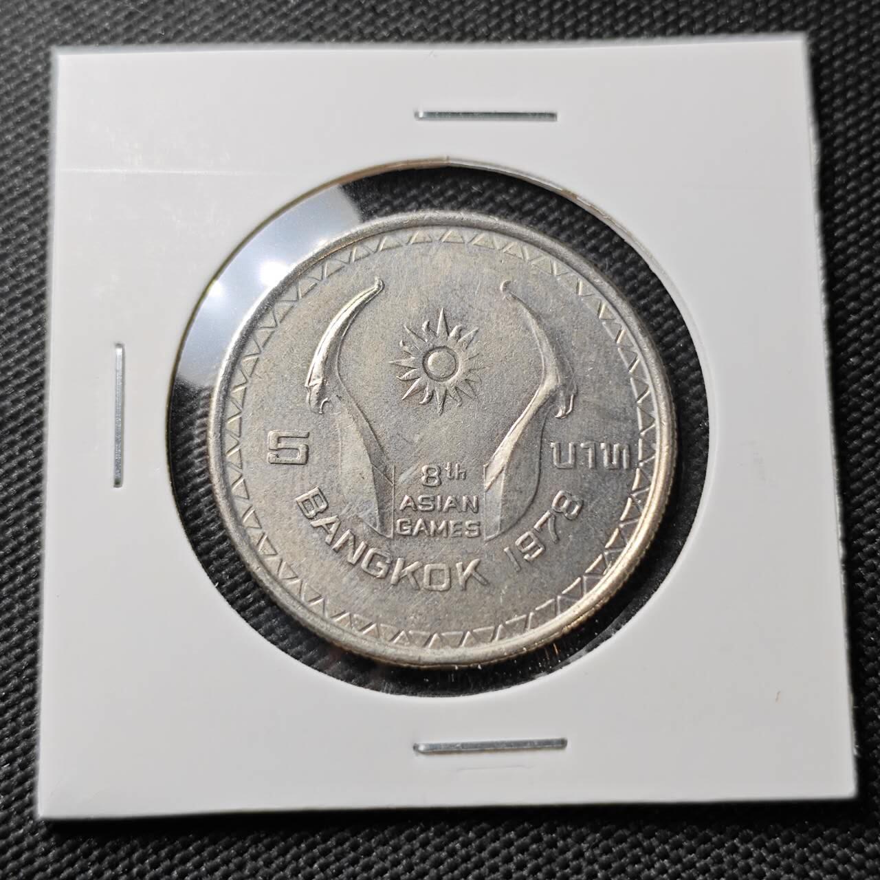 KK钱币收藏小铺 《套币 好品/批量散币专场》  2月预留时间 周末发货  泰国5泰铢纪念币 好品