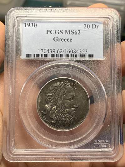 《竞宝斋》第452场 周日，周一 2场连拍 （全场包邮，欢迎送拍） - PCGS MS62 希腊 1930年 20德拉克马 银币 稀见品种