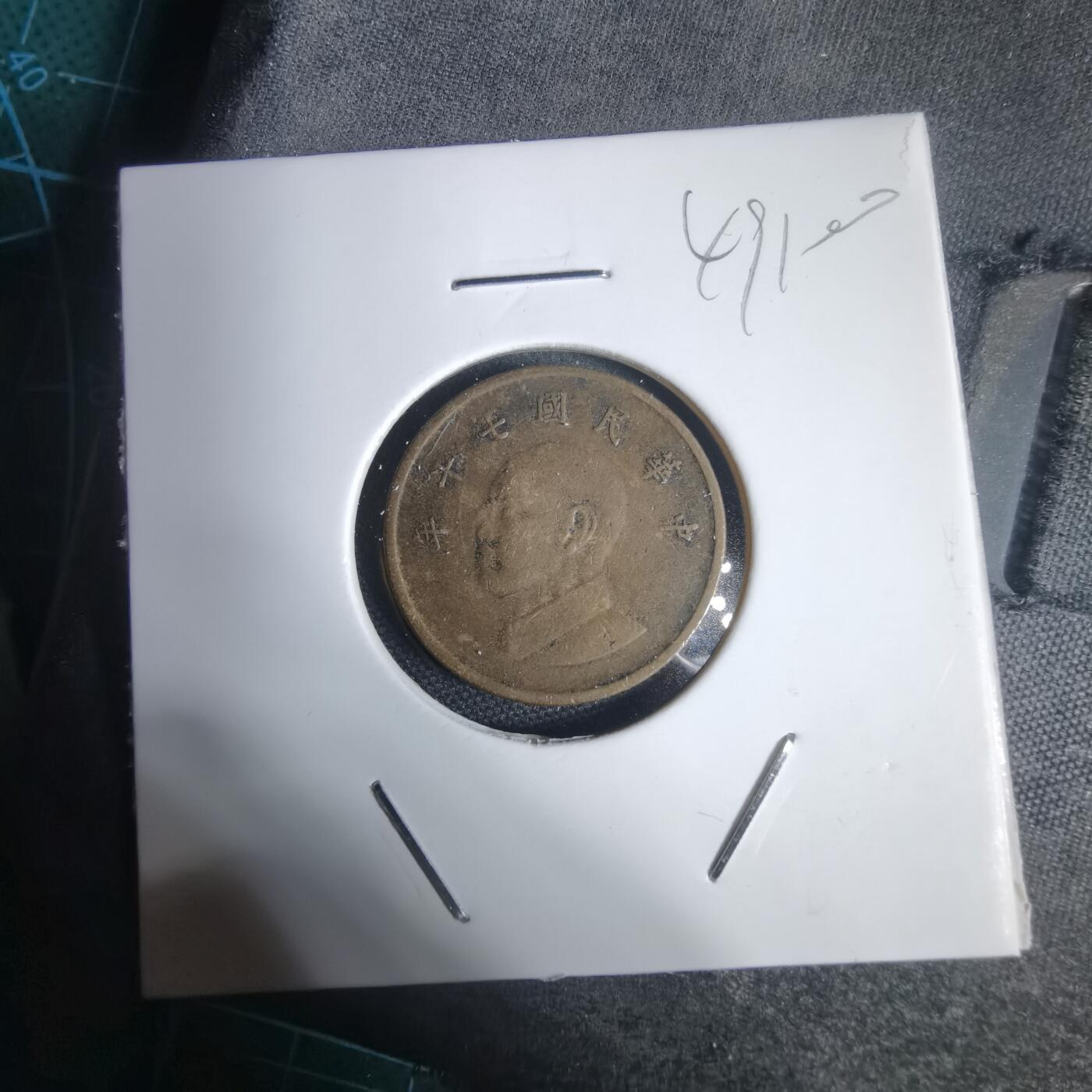 沼泽如烟--第949场 民国七十年一元