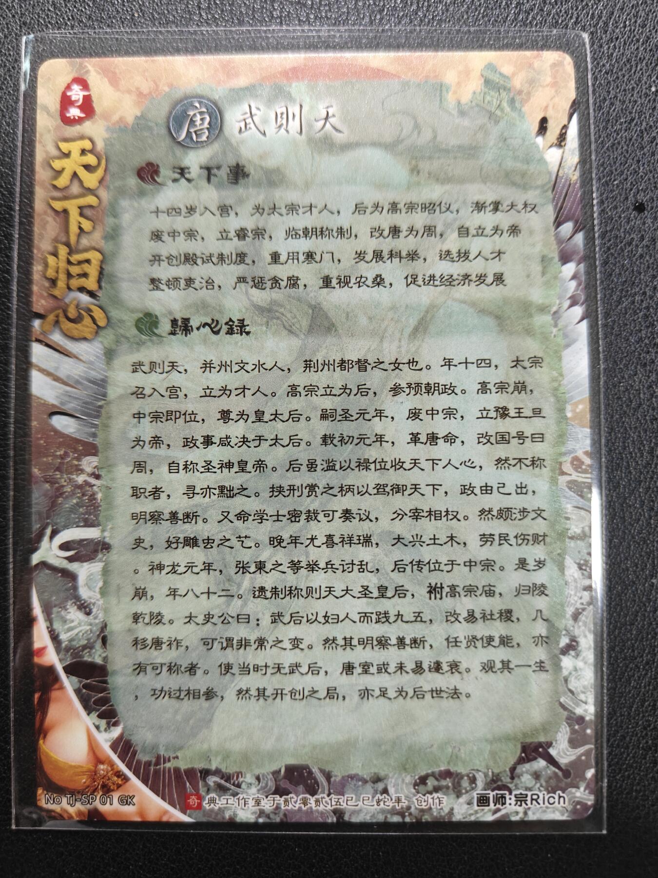 天玑星卡拍第155期《12.29年终场周一截拍》持续收拍收评中 满赠卡需备注