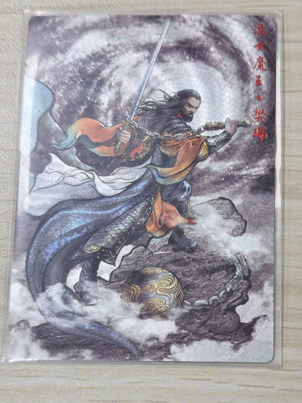 卡德曼张建东水浒 水墨9遍 混世魔王 樊瑞