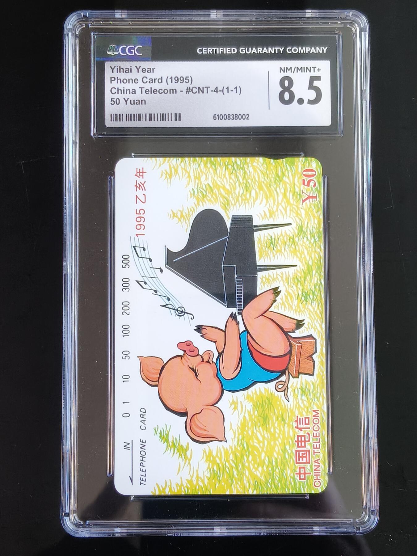 易卡拍卖第65期 猪（生肖系列）。CGC评级8.5分。如图所示！