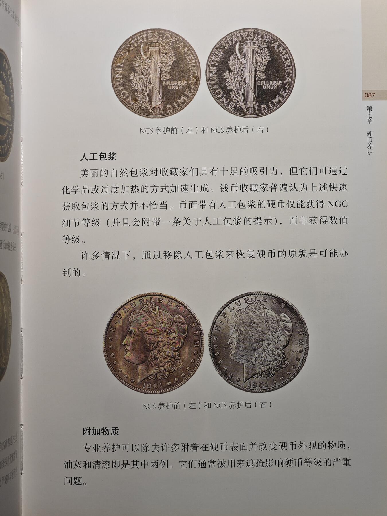 【德藏】世界币章拍卖第159期(元旦专场拍卖) 全新塑封 硬币鉴定与评级 NGC官方指南 全彩铜版纸印刷 了解评级知识的必备工具书 全书约158页