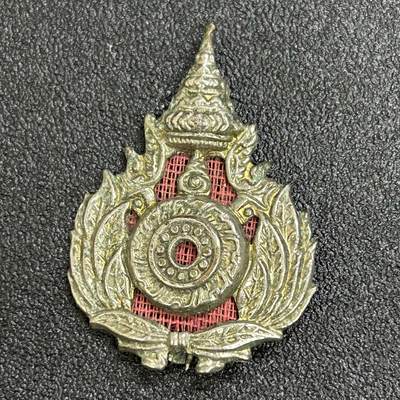 西秦中古拍卖第七十一期 - 泰国皇家陆军帽徽
