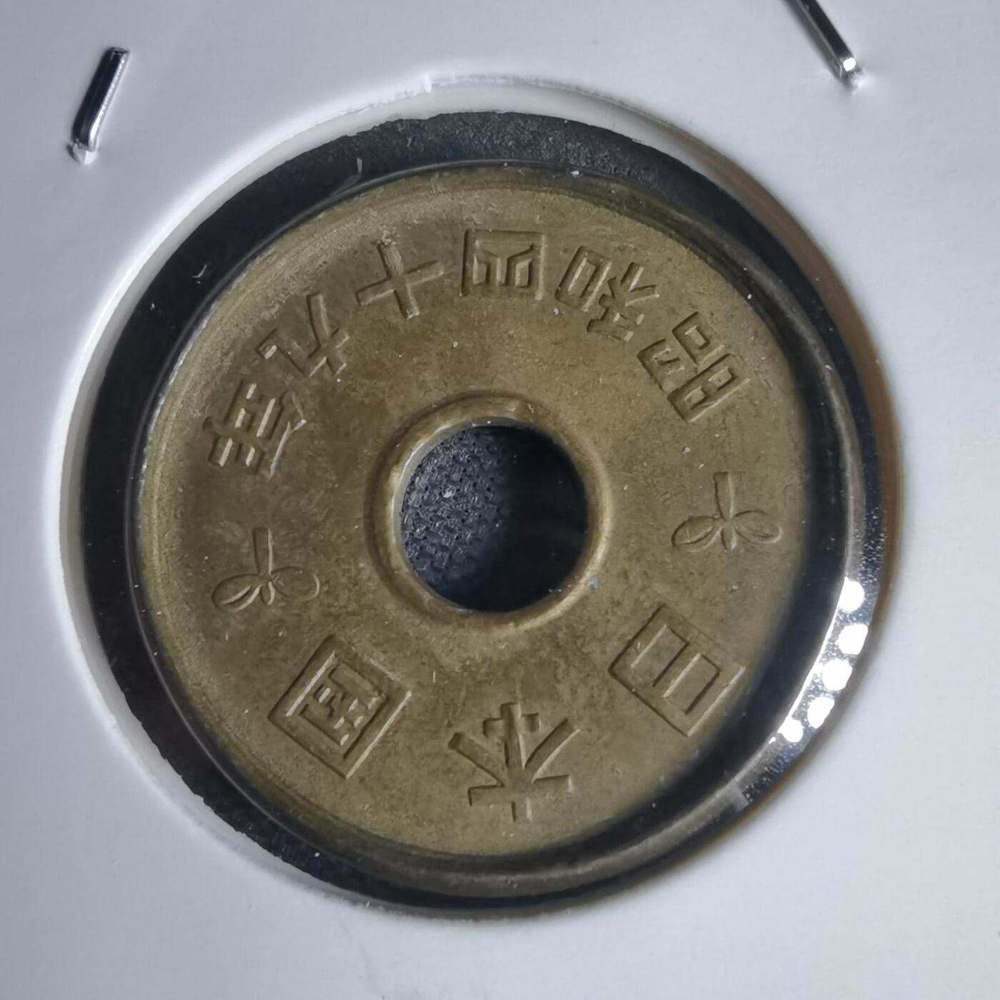 沼泽如烟--第949场 昭和四十九年五元边人为处理过