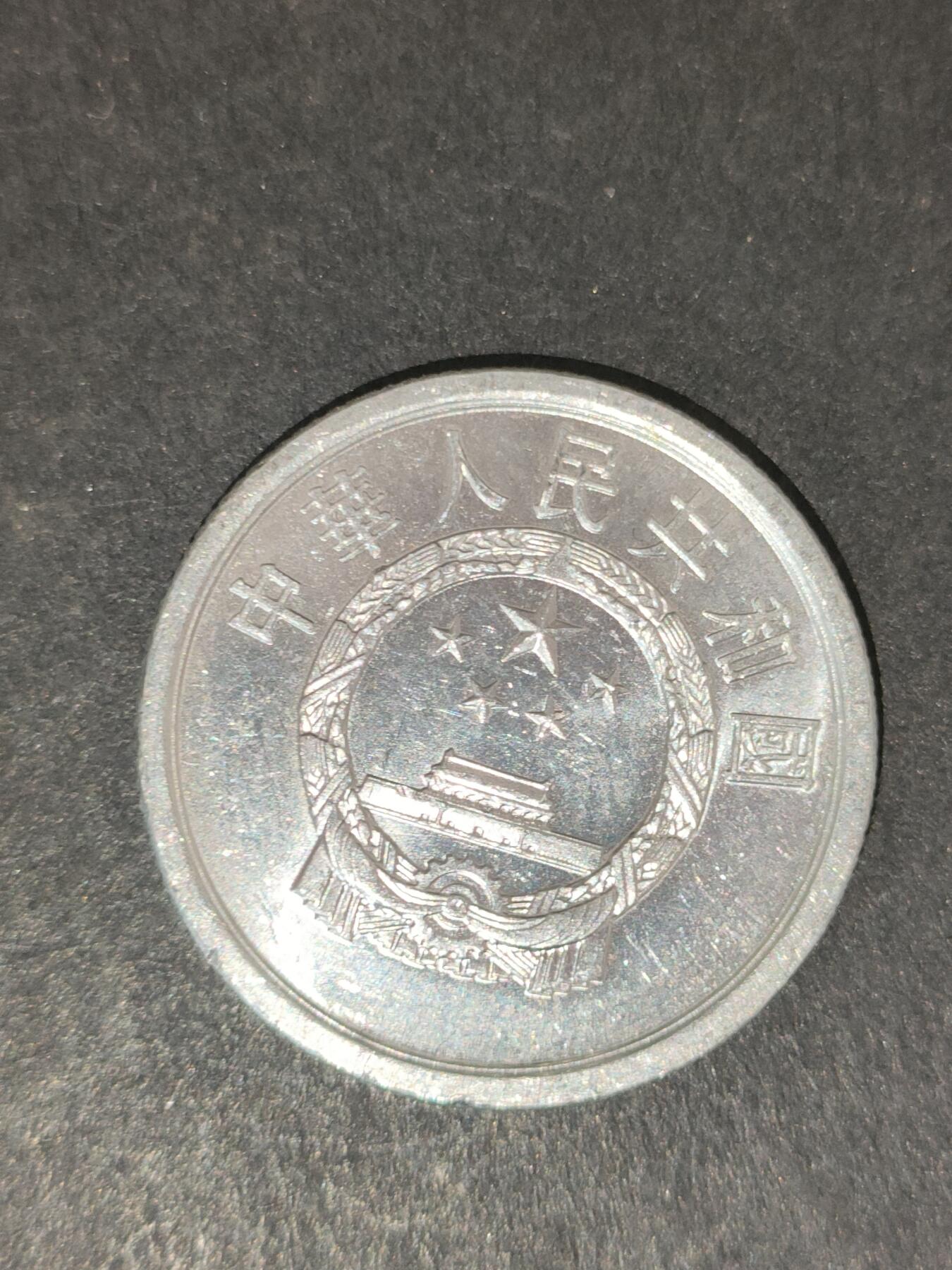 猩哥外币小铺➨【第214场】 贰分