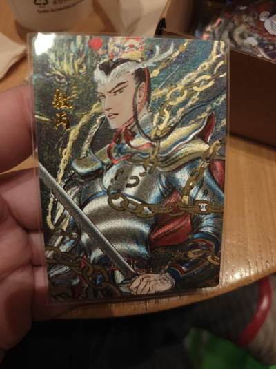 寸草不生拍卖 第十七期  - 昆仑万象 敖丙