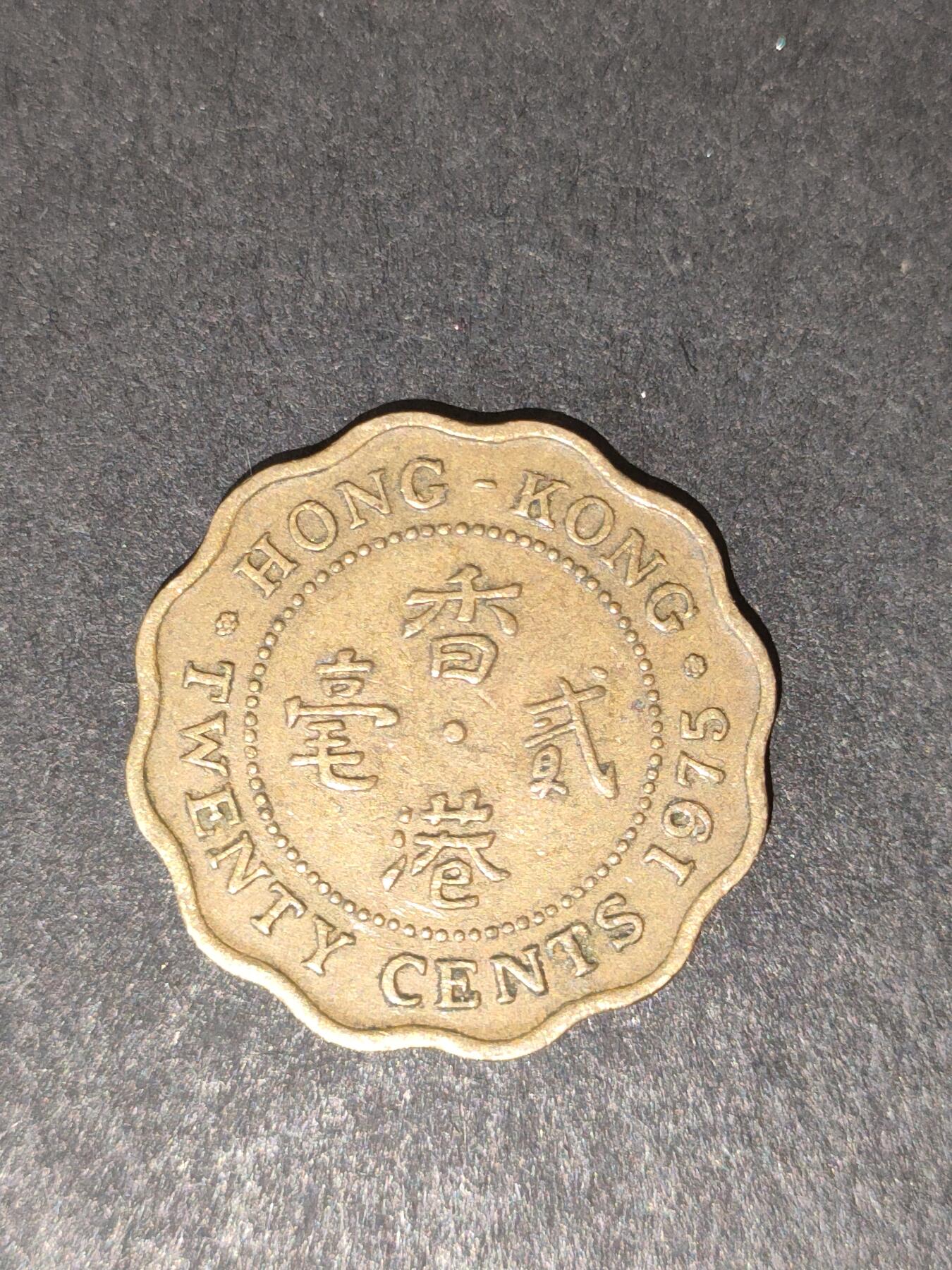 猩哥外币小铺➨【第214场】 贰圆