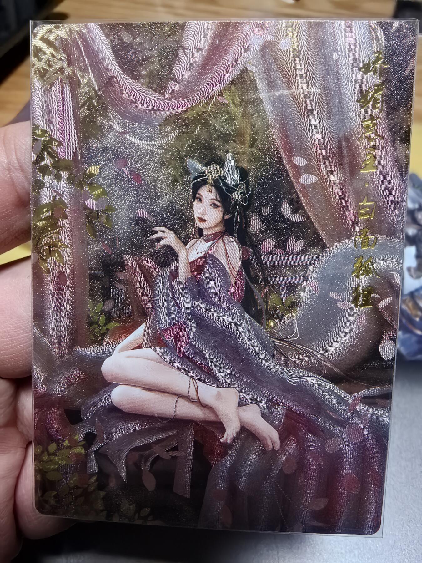 寸草不生拍卖 第十七期  卡德曼联名礼盒武韵红颜西游礼盒兰心老师绘白面狐狸粗闪裸卡一张